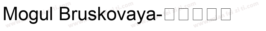 Mogul Bruskovaya字体转换